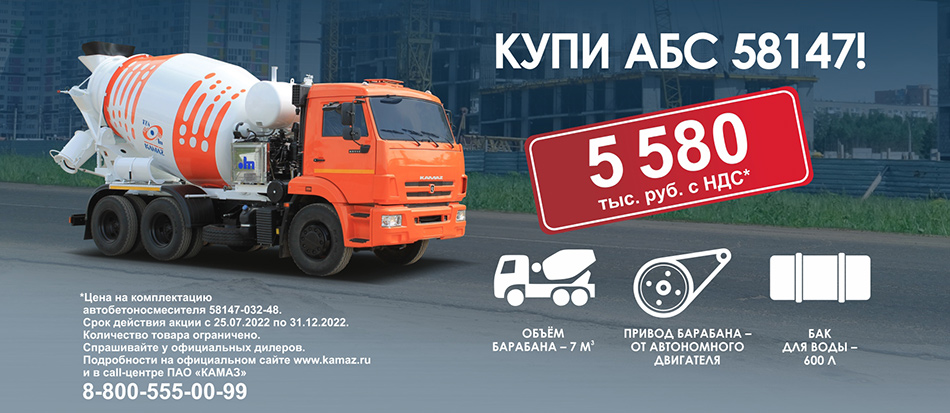 Купи АБС 58147!