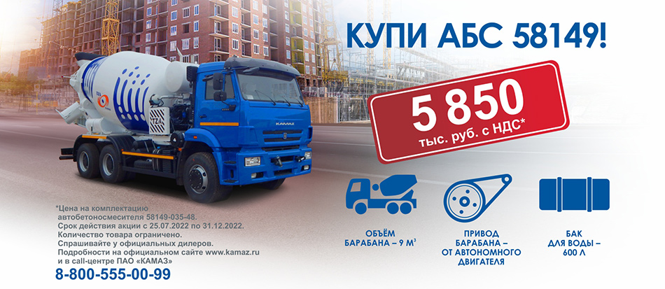 Купи АБС 58149!